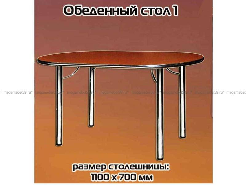 овальный обеденный стол №1 в Армавире