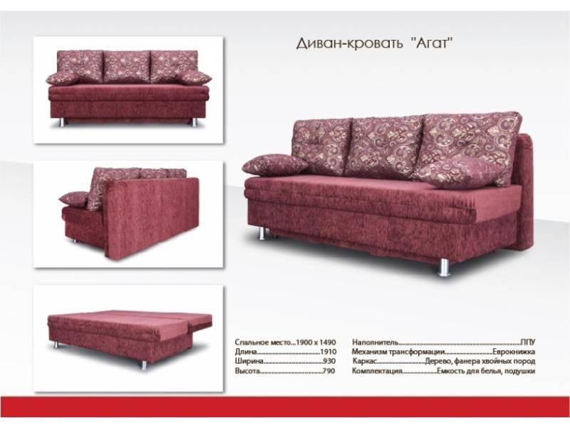 прямой диван с механизмом еврокнижка агат в Армавире