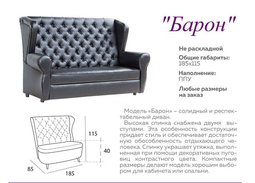 диван барон в Армавире