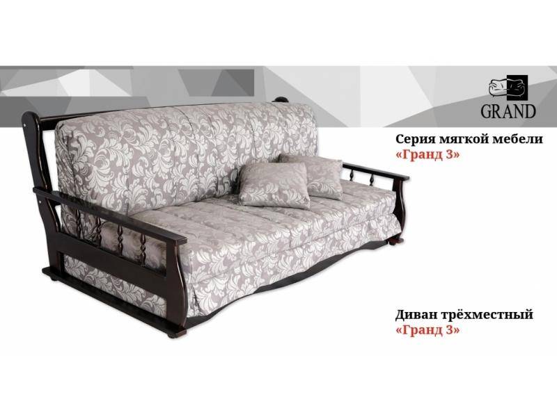 диван аккордеон гранд 3 в Армавире