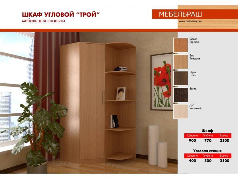 шкаф угловой трой в Армавире