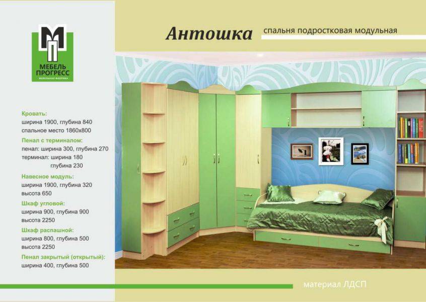 детская мебель антошка в Армавире
