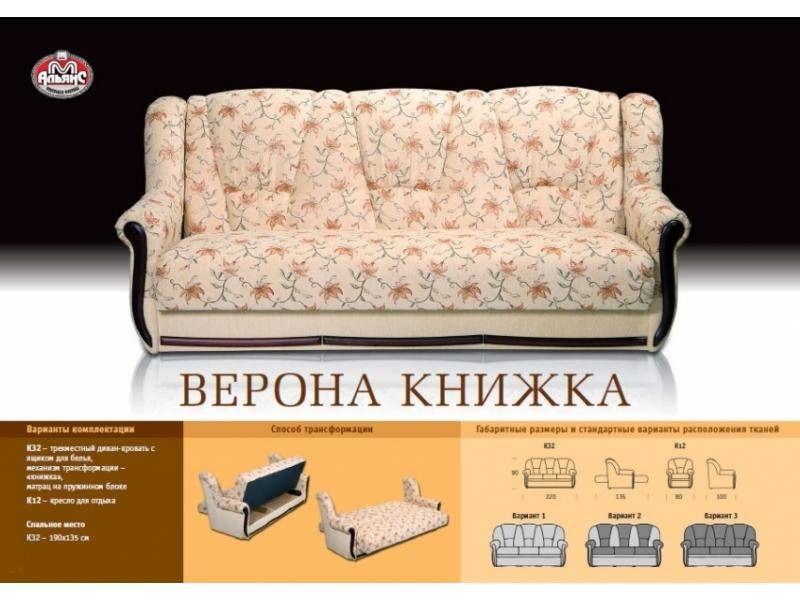 универсальный прямой диван верона-книжка в Армавире