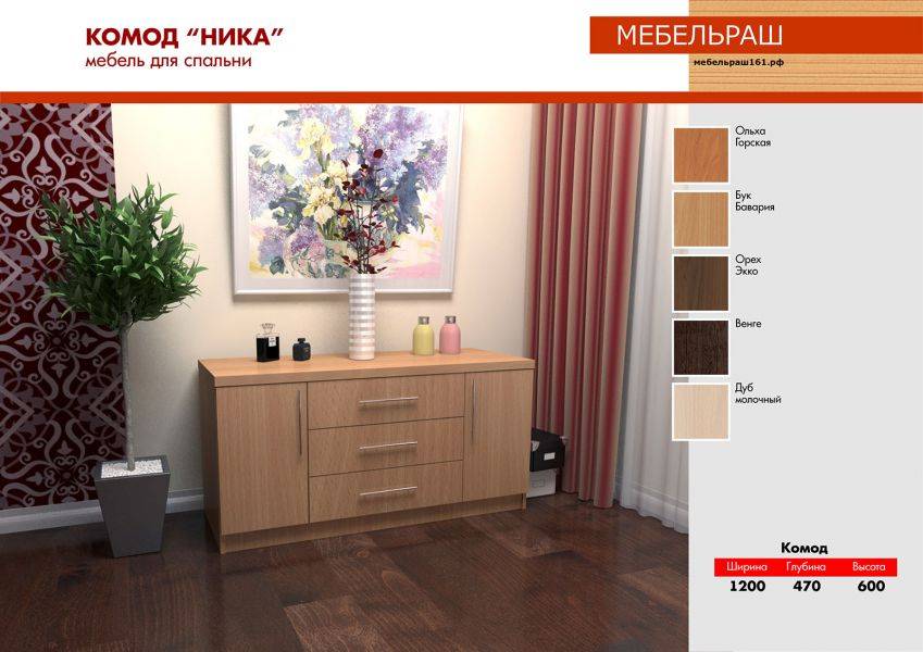 комод ника лдсп в Армавире