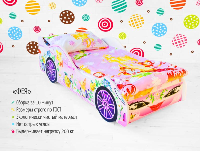 кровать-машинка «фея» в Армавире