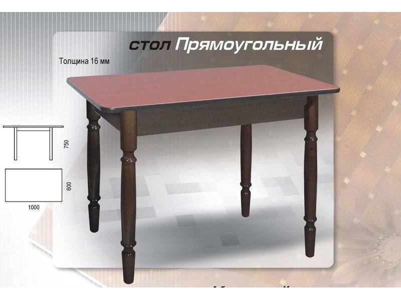 стол прямоугольный на точеных ногах в Армавире