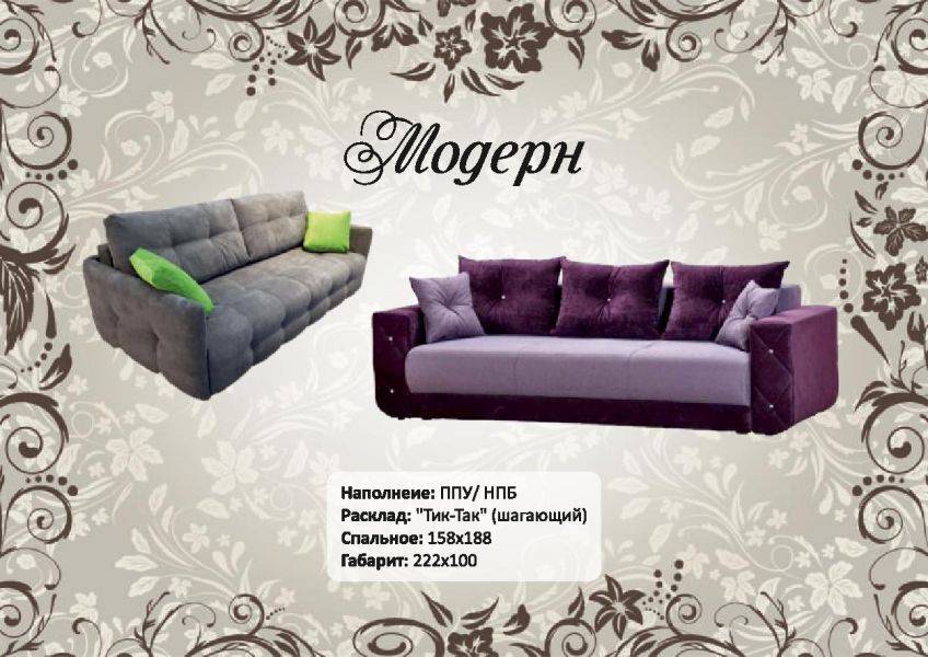 диван прямой модерн в Армавире