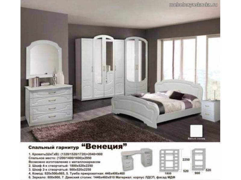 спальный гарнитур венеция в Армавире