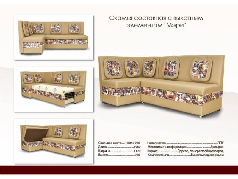 красивый кухонный уголок со спальным местом мэри в Армавире