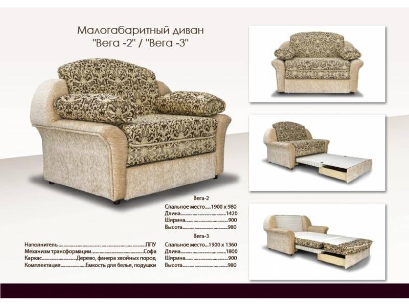 малогабаритный прямой диван вега 2 в Армавире