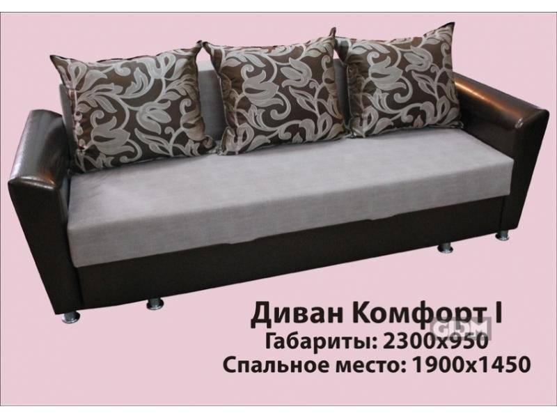 диван в гостиную комфорт 1 в Армавире