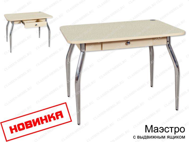 кухонный стол маэстро с выдвижным ящиком в Армавире
