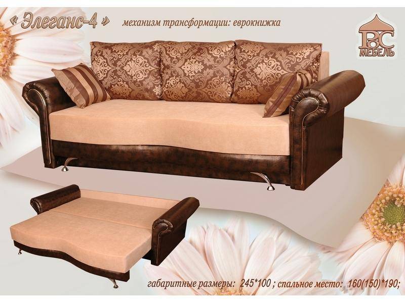 диван прямой элеганс 4 еврокнижка в Армавире
