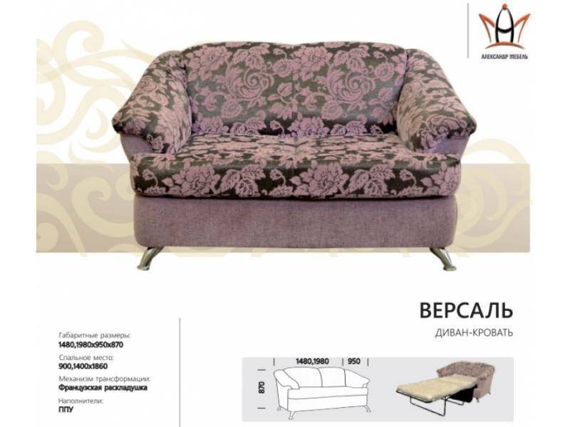 диван прямой версаль в Армавире