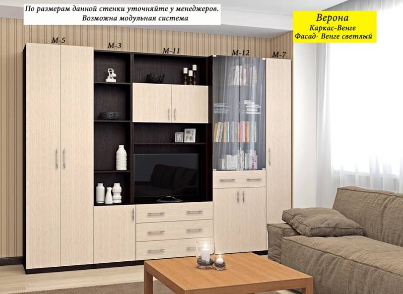 гостиная «верона» в Армавире