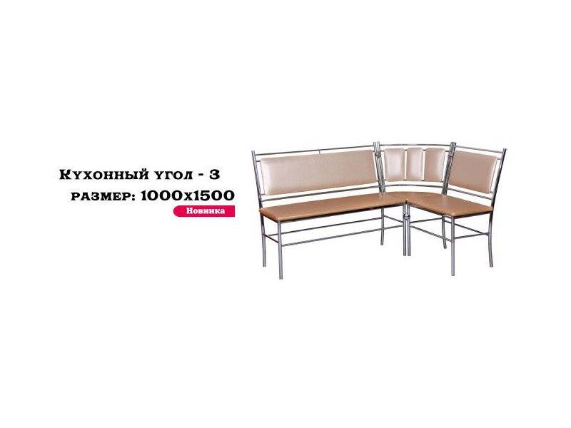кухонный угол 3 в Армавире
