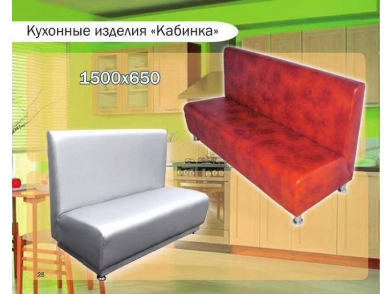 диван прямой кабинка в Армавире