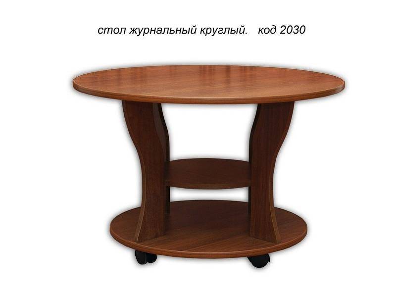 стол журнальный круглый в Армавире