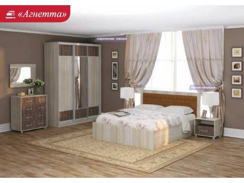 спальня агнетта в Армавире