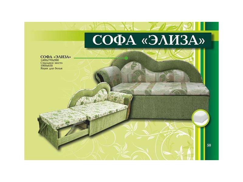 софа элиза в Армавире