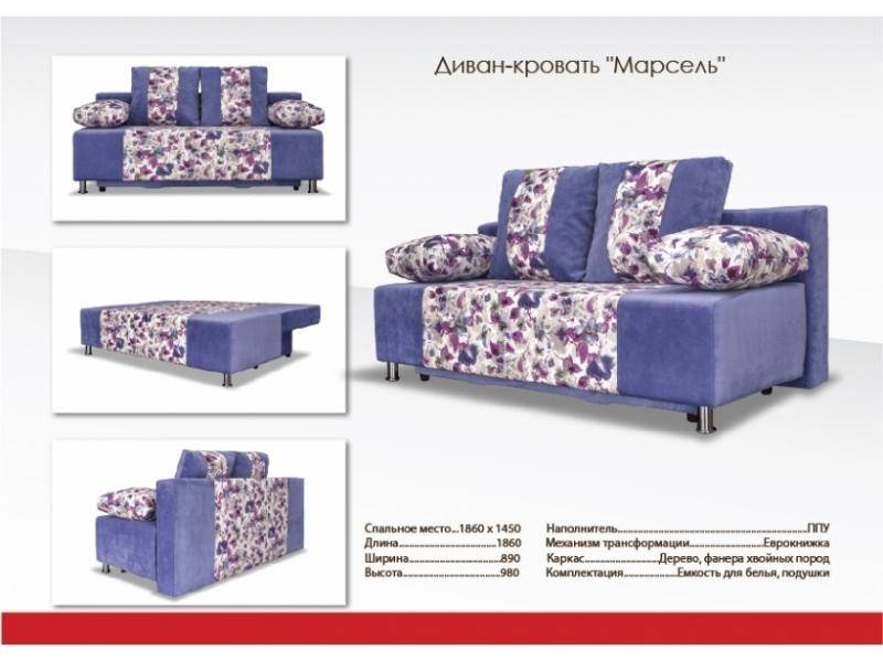 небольшой подростковый диван марсель в Армавире