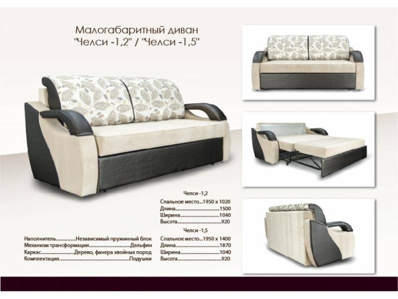 диван в гостиную челси малогабаритный в Армавире
