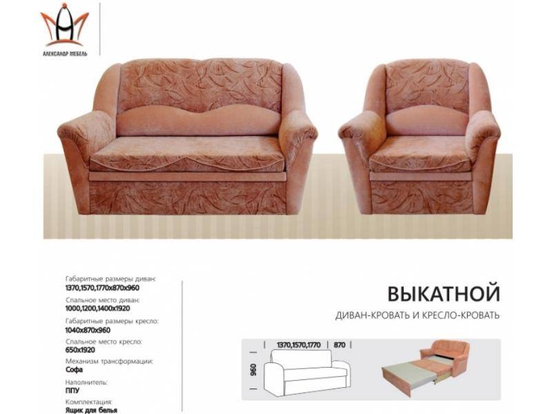 диван прямой выкатной в Армавире