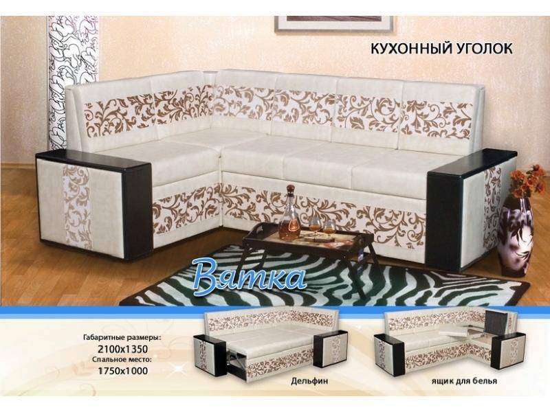светлый кухонный уголок вятка в Армавире