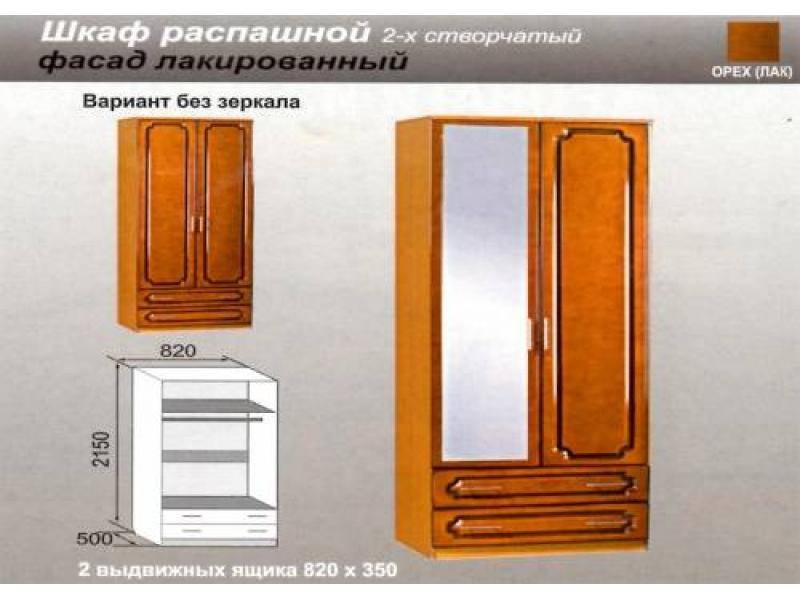 шкаф распашной орех в Армавире
