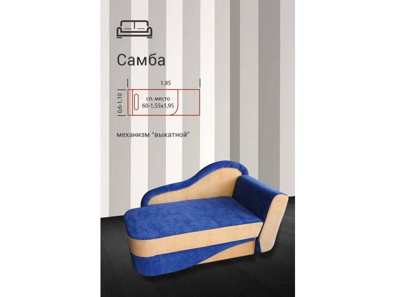 детская тахта самба в Армавире