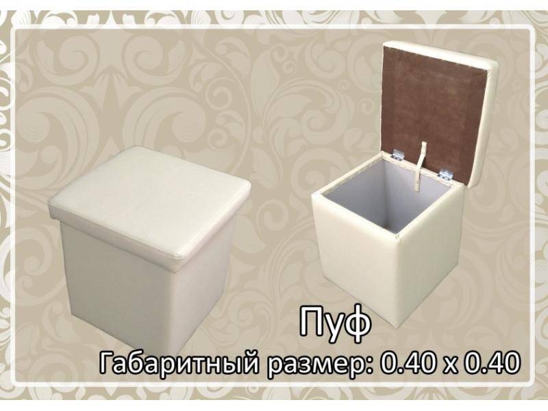 белый пуф в Армавире