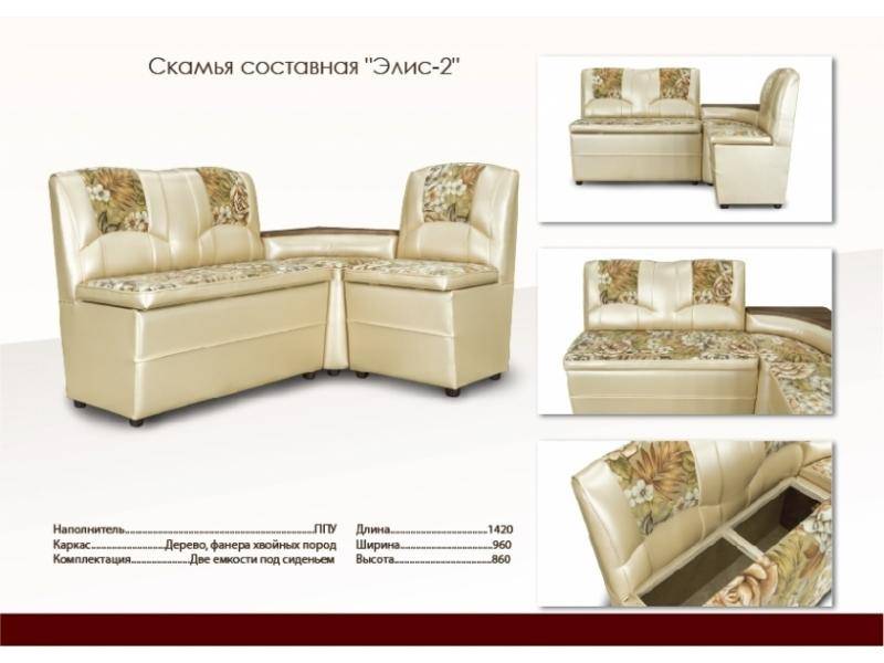 кухонный уголок из кожзама элис-2 в Армавире