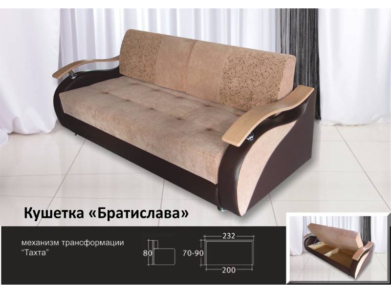 диван кушетка братислава в Армавире