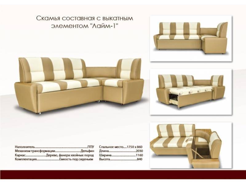 кухонный уголок с выкатным элементом лайм 1 в Армавире
