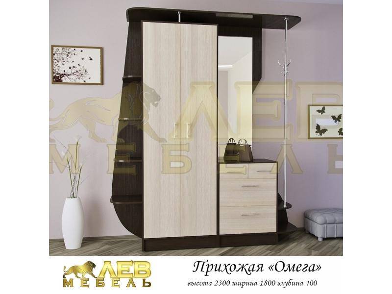 прихожая омега в Армавире