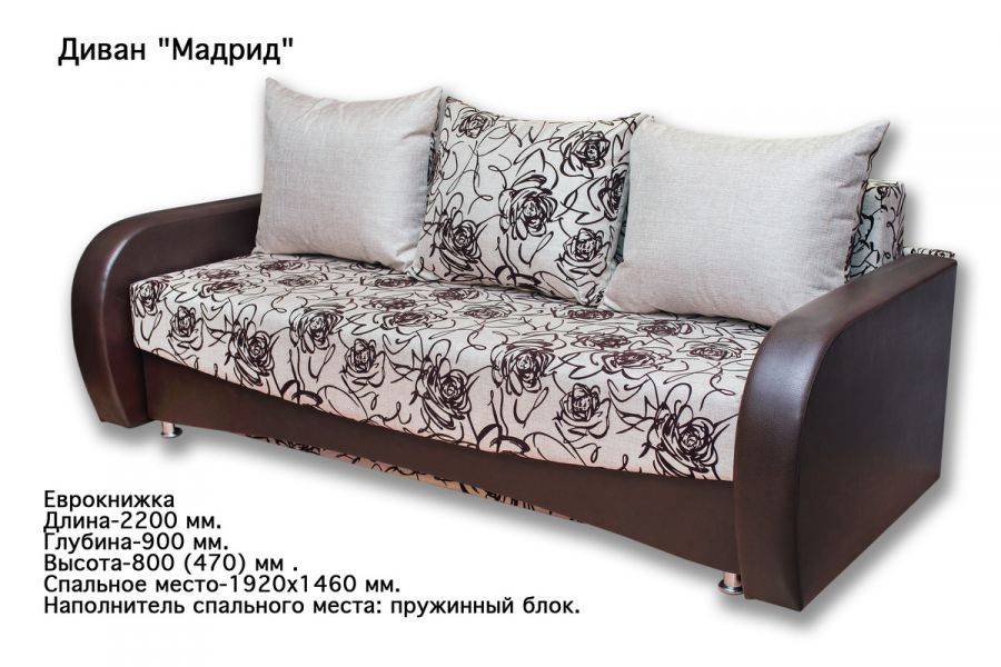 прямой диван мадрид в Армавире