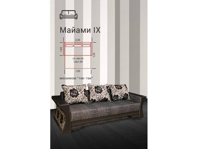 диван прямой майами 9 в Армавире