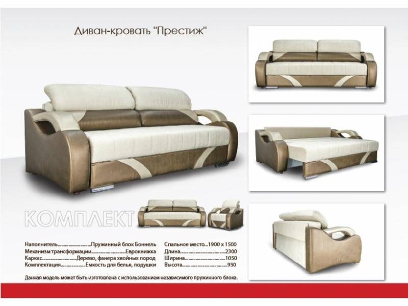 стильный диван в гостиную престиж в Армавире