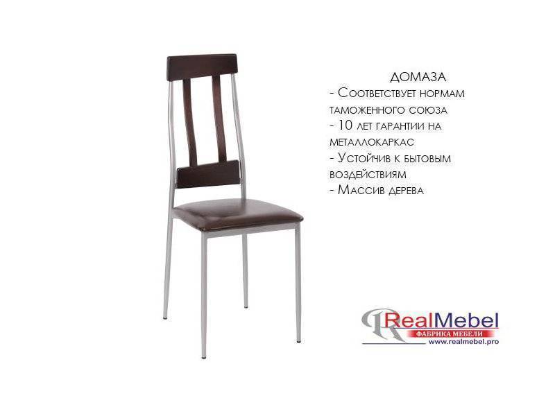 стул домаза (сд 02) в Армавире