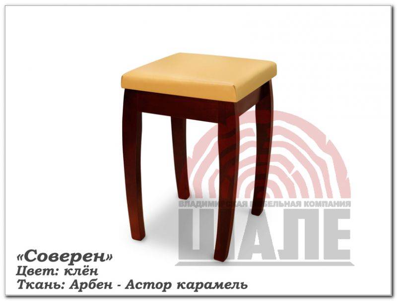 табурет соверен в Армавире