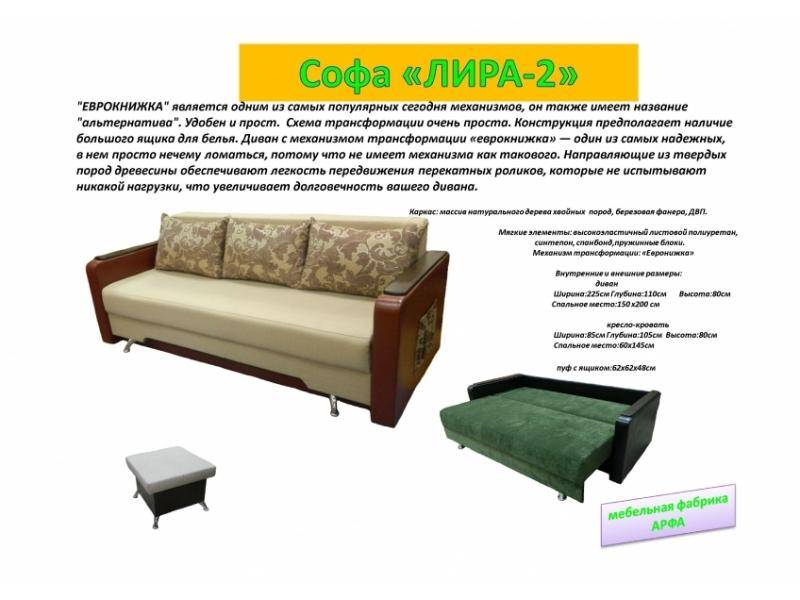 классическая софа лира-2 в Армавире