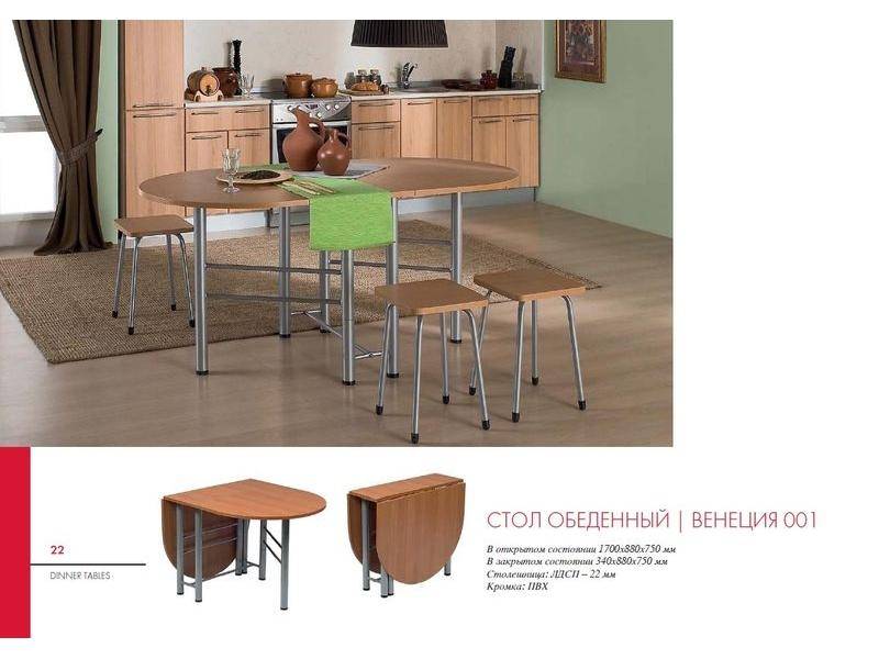 стол обеденный венеция 001 в Армавире