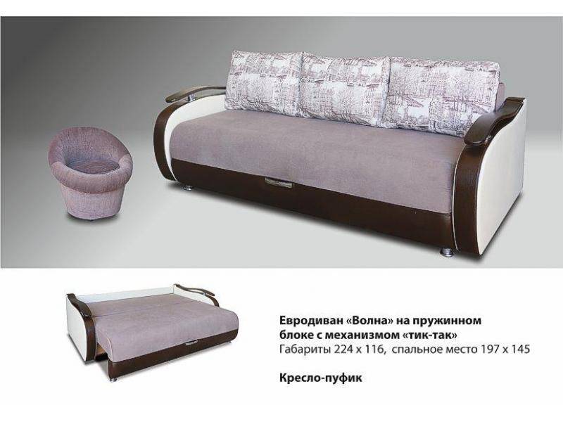 диван прямой волна тик-так в Армавире