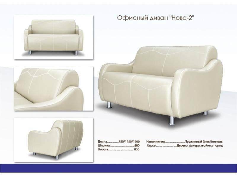 небольшой диван в белом цвете нова 2 в Армавире