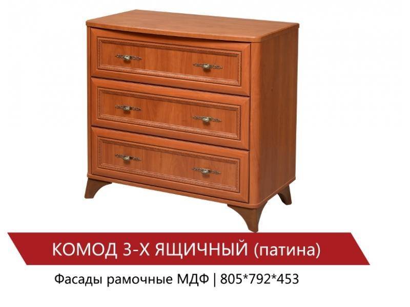 комод 3-х ящичный (патина) в Армавире