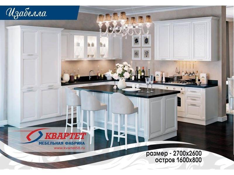 кухня изабелла в Армавире