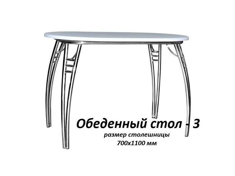 обеденный стол 3 в Армавире