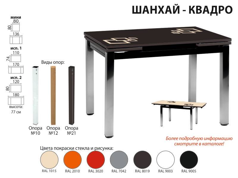 раскладной стол шанхай квадро в Армавире