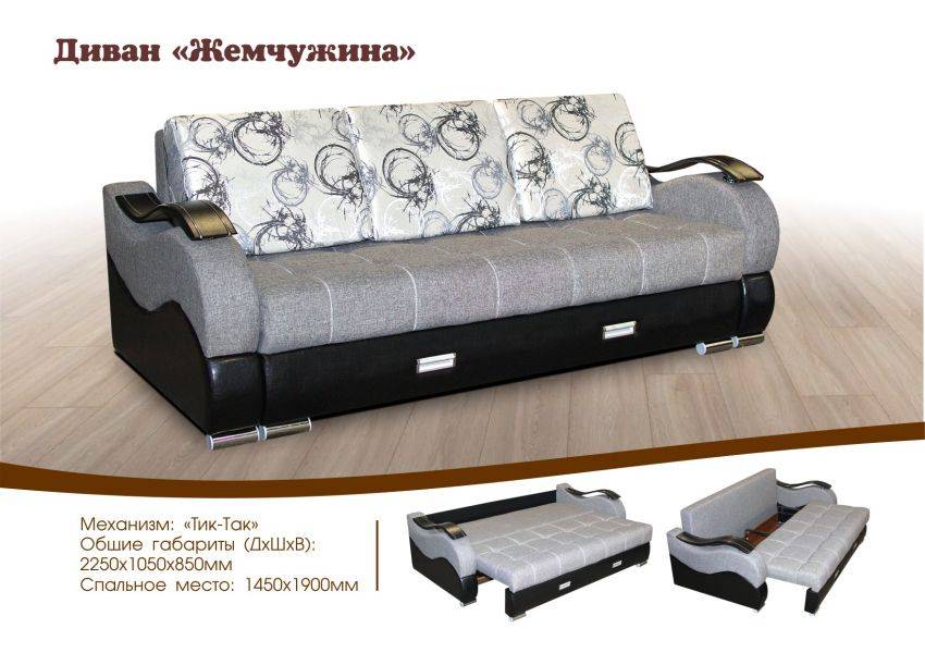 диван прямой жемчужина в Армавире