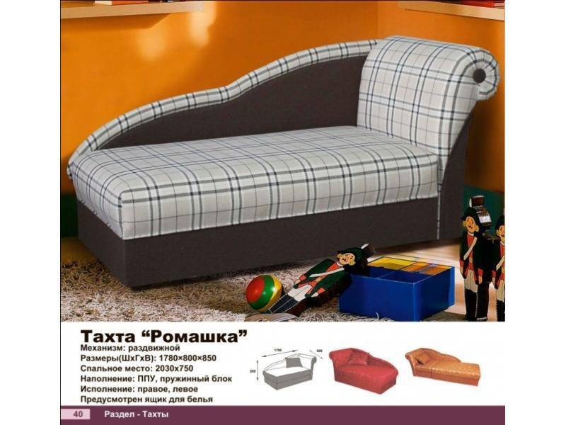 тахта ромашка в Армавире